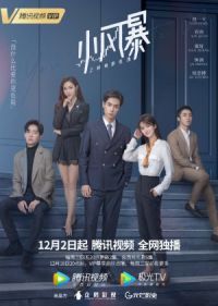 You Complete Me Episode 19
