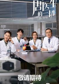 Dr. Tang Episode 36